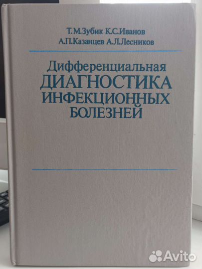 Пособия по медицине