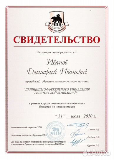 Составление договора купли продажи недвижимости