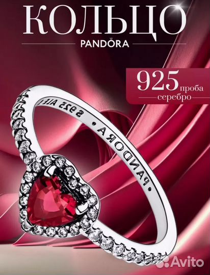Кольцо pandora оригинал
