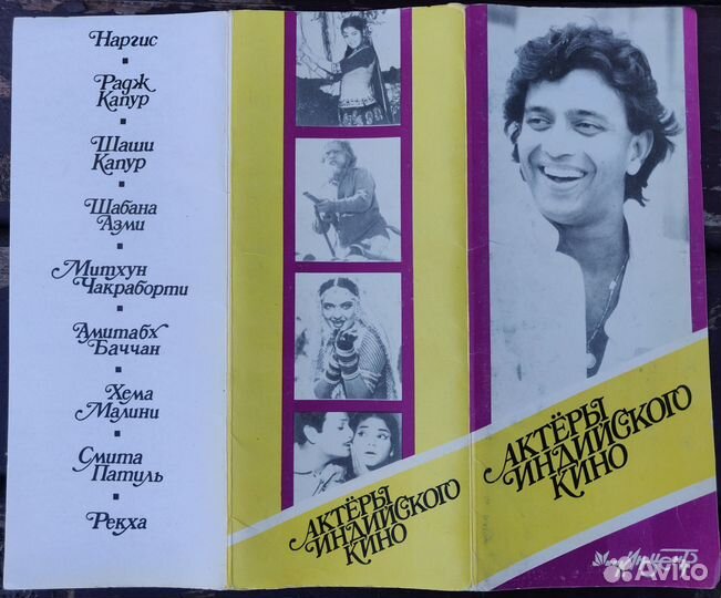 Набор открыток. Актеры индийского кино