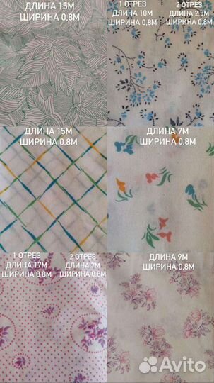 Ткань хлопок СССР