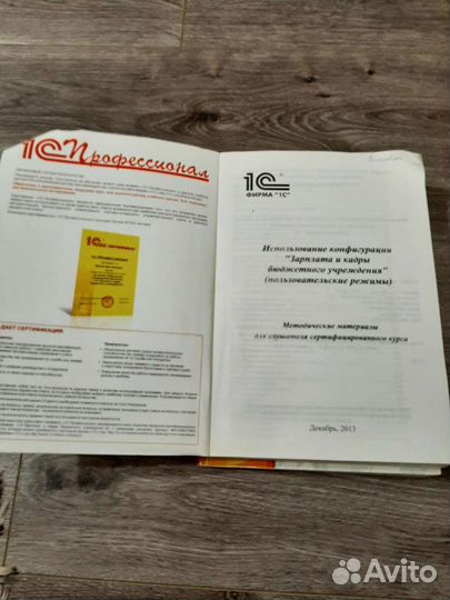 Учебники по курсам 1С предприятие 8