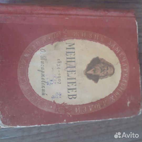 Книга 1949 г