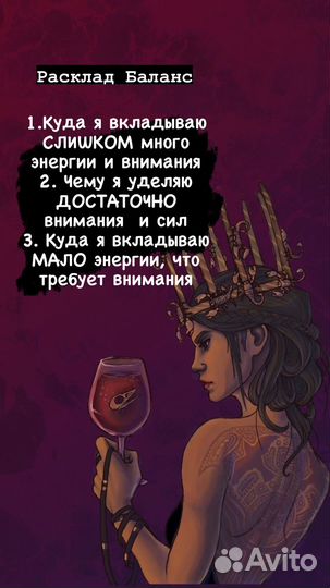 Расклад таро, таролог