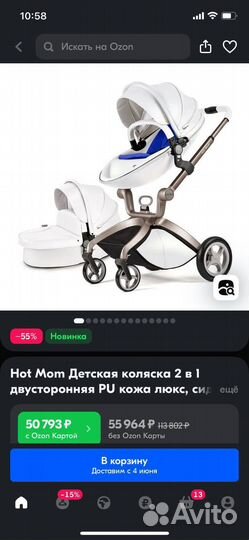 Коляска с 0 до 3 лет