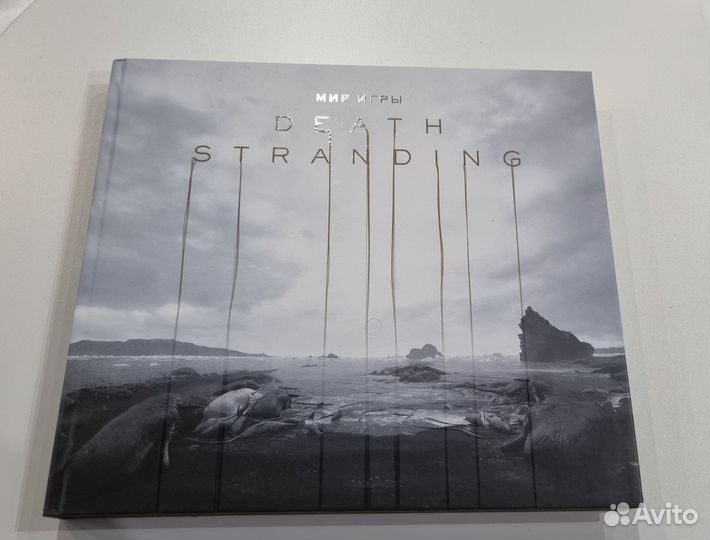Мир игры death stranding артбук