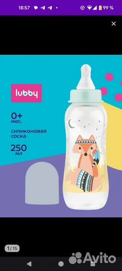 Бутылочка lubby