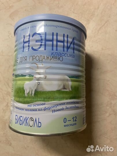 Смесь Нэнни бибиколь