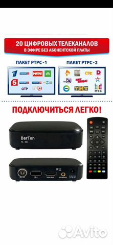Тв ресивер BarTon TA-561
