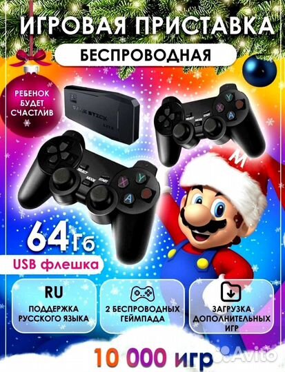 Игровая приставка wireless data frog dendy sega