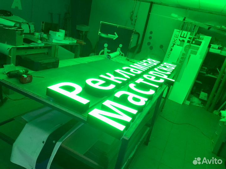 Изготовление вывески световой, наружной