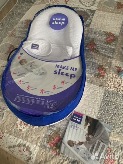 Кокон для новорожденных