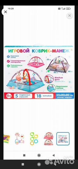 Развивающий коврик