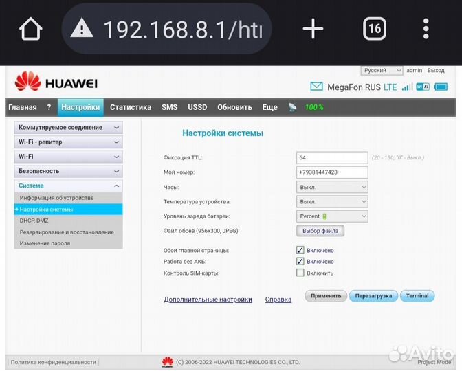 Wi Fi роутер Huawei E5573Bs-320