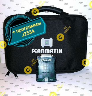 Сканматик 2 pro с пакетом программ