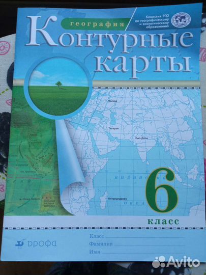 Школьные :атлас,геогр.раб.тетр.,контурные карты