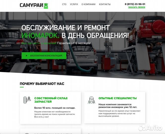 Создание сайтов. Продвижение сайтов в Твери