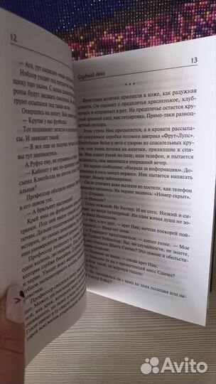 Чак Паланик 