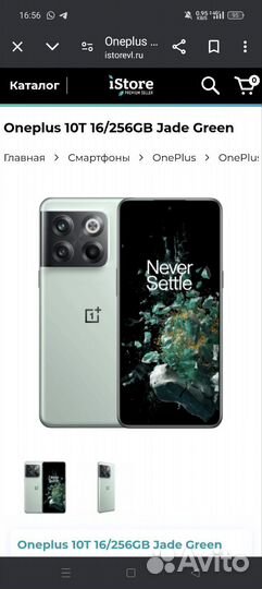 OnePlus 10T, 12/256 ГБ