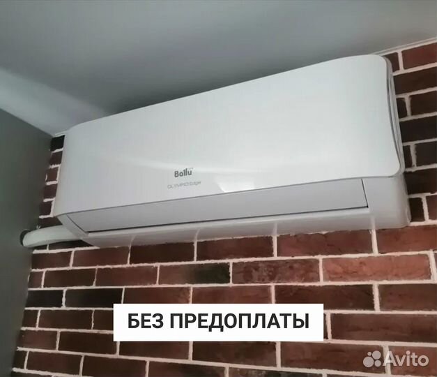 Кондиционеры в Анапе - Доставка. Монтаж. Сервис