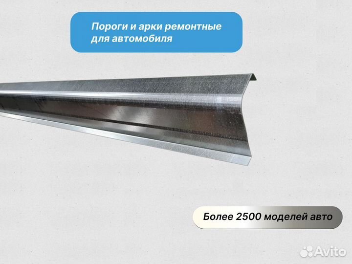 Пороги кузова Mazda 3 BK