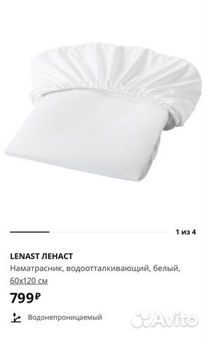 Наматрасник IKEA детский
