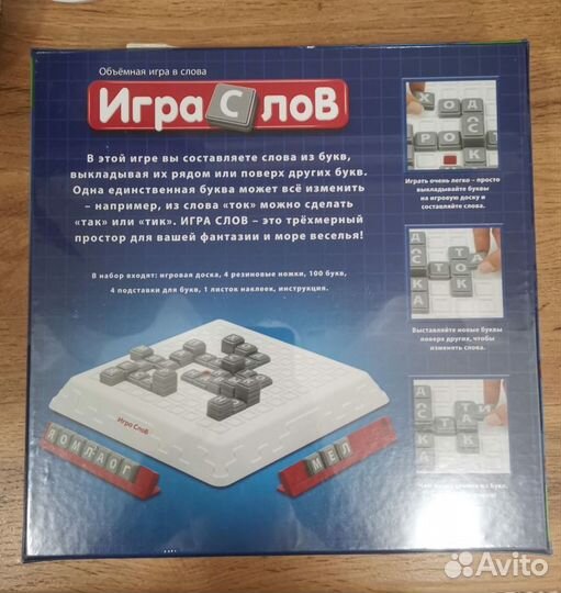 Настольная игра