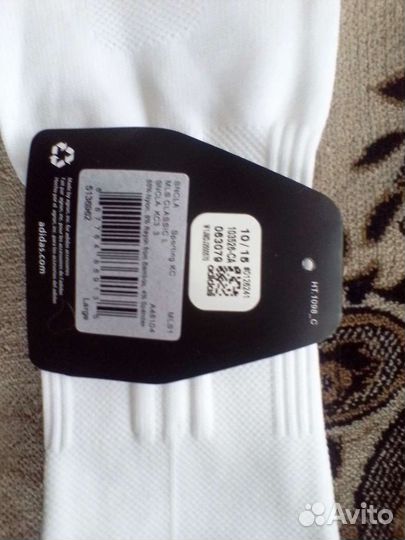 Гетры футбольные