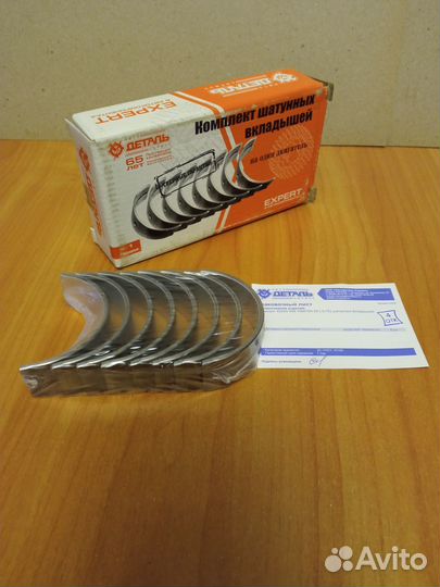 Вкладыши шатунные 0.75 на змз-406,405,409