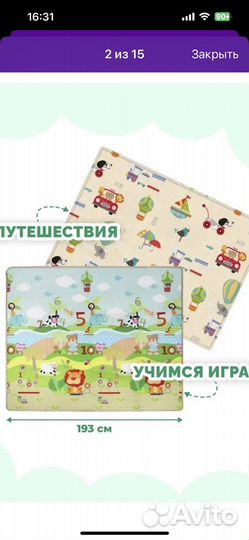 Детский игровой коврик+ ортопед коврик сборный