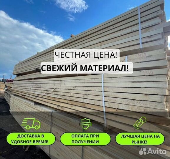 Доска обрезная ель