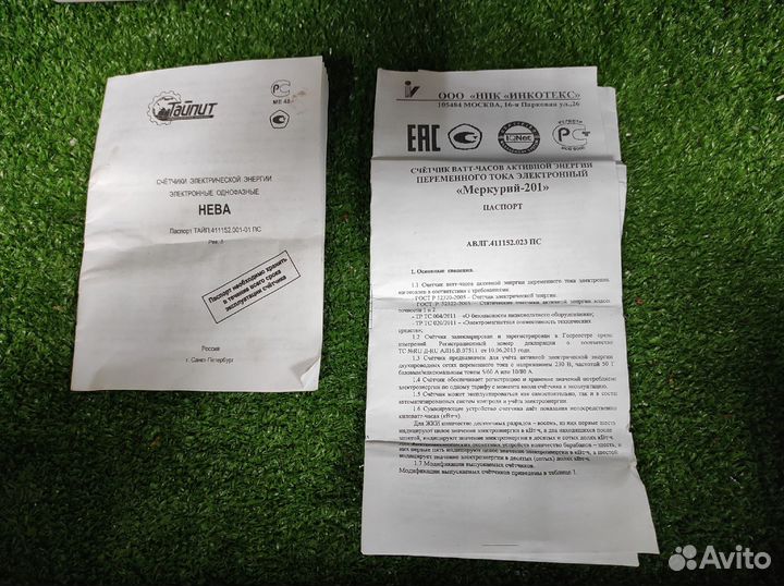 Счетчик однофазный однотарифный нева 101 1S0 5(60)