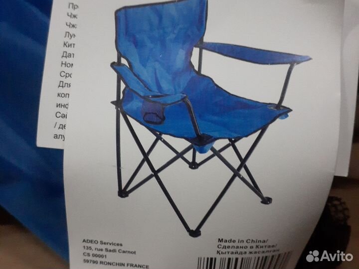 Стул складной туристический