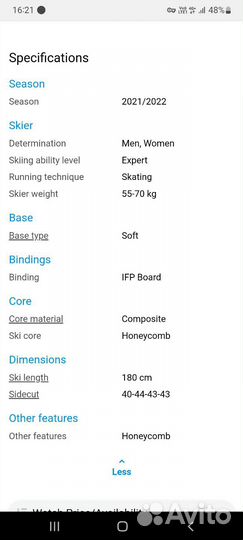 Беговые лыжи rossignol