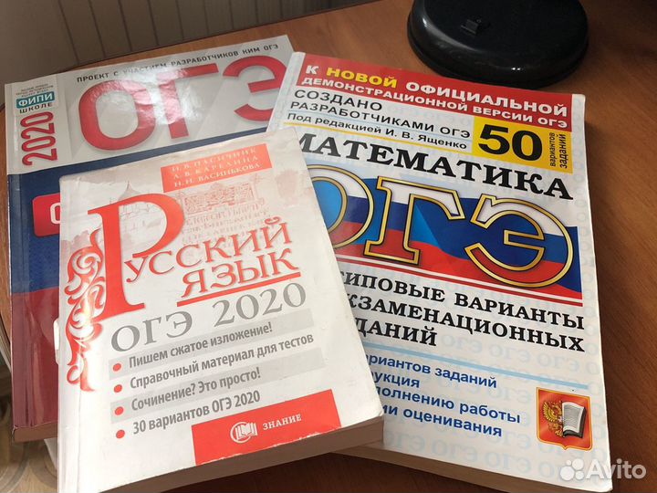 Книги огэ 2020