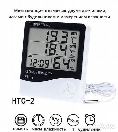 HTC-2 Цифровой термометр часы с выносным датчиком