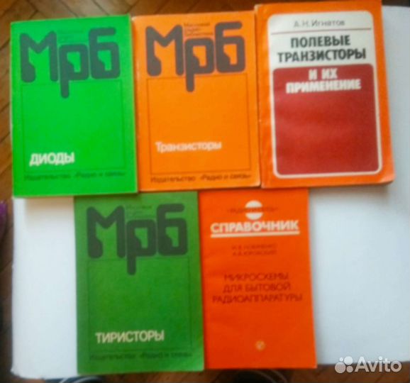 Справочная литература