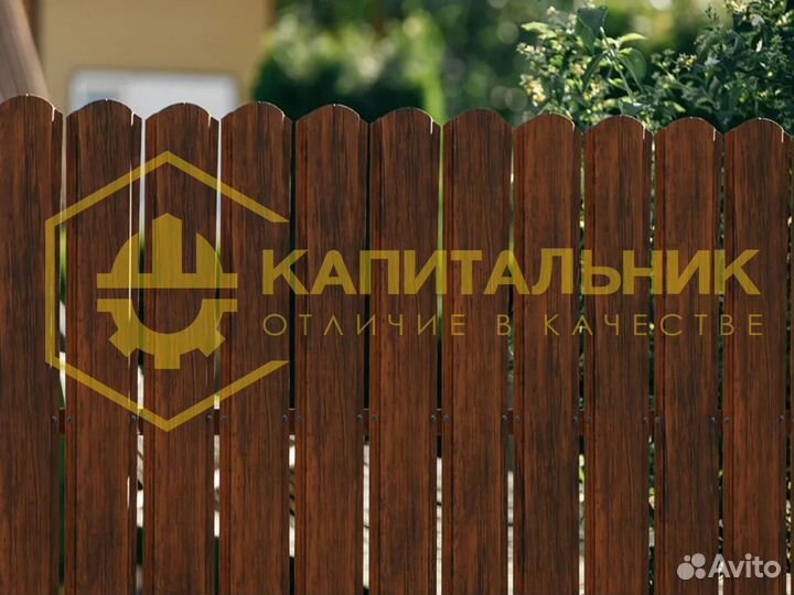 Штакетник для забора