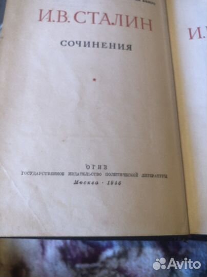 Сталин сочинения 1946 год