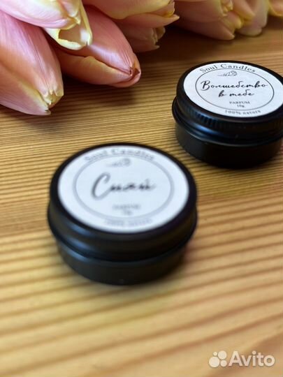 Твёрдые духи, парфюм