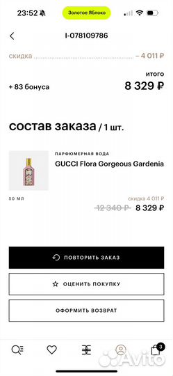 Духи gucci flora оригинал