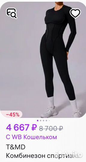 Новый спортивный комбенизон