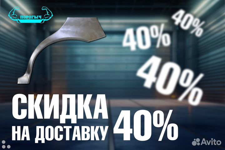 Арка Chevrolet Aveo T255 правая