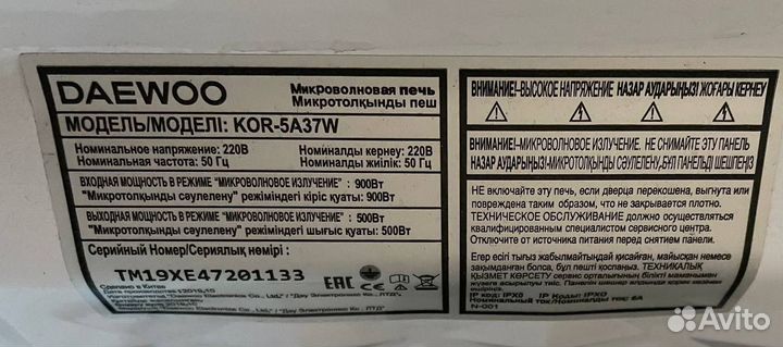 Микроволновка