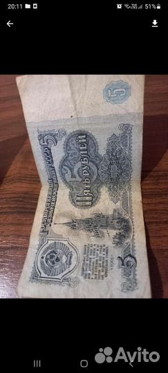 Купюры СССР 1961 года