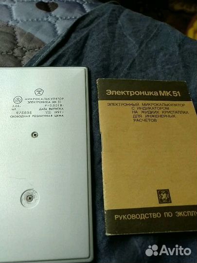 Электронный калькулятор Электроника мк-51