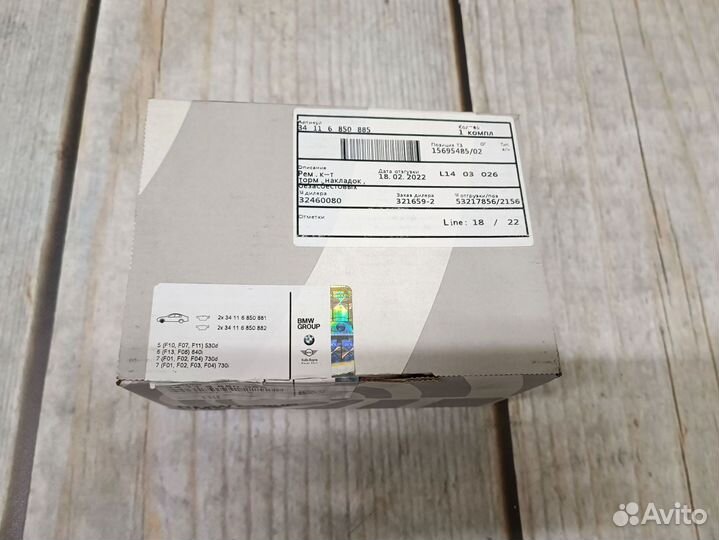 Тормозные колодки BMW F13 F10 F11 F06