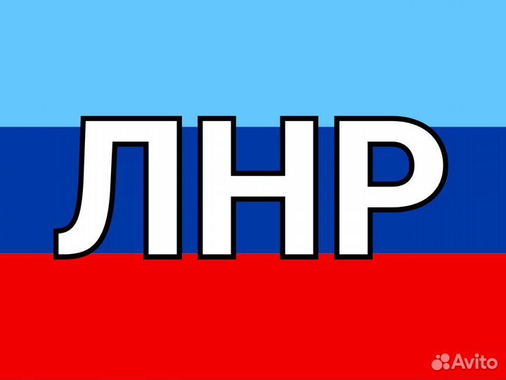 Регистрация в Росреестре днр лнр