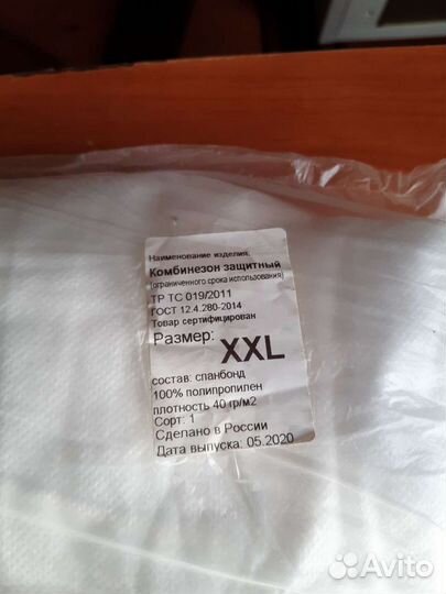 Комбинезон защитный