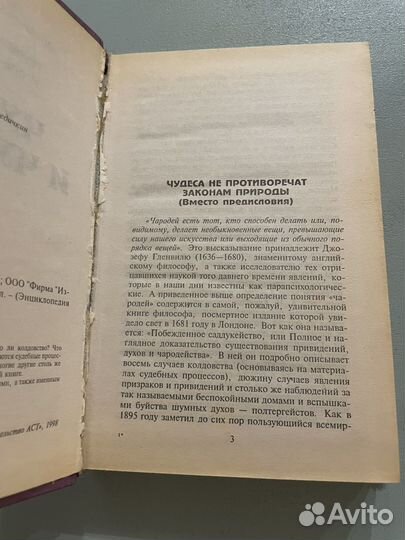 Чудеса и чудодеи Брагина, Винокуров